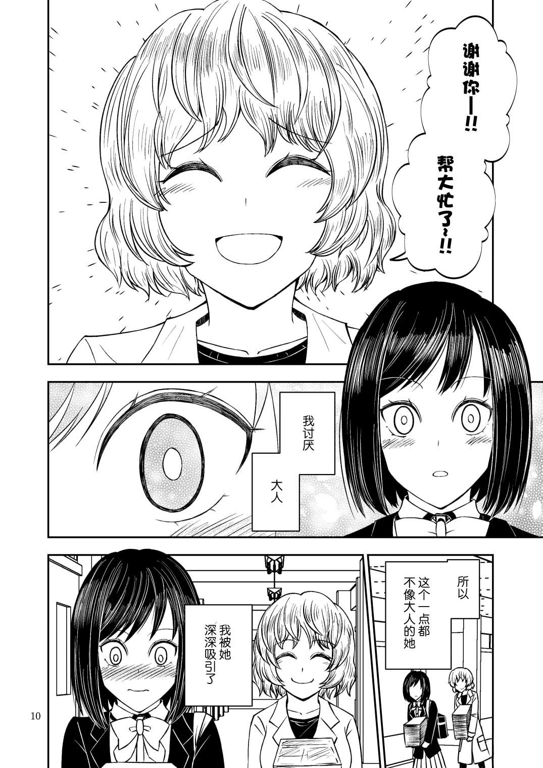 短篇9