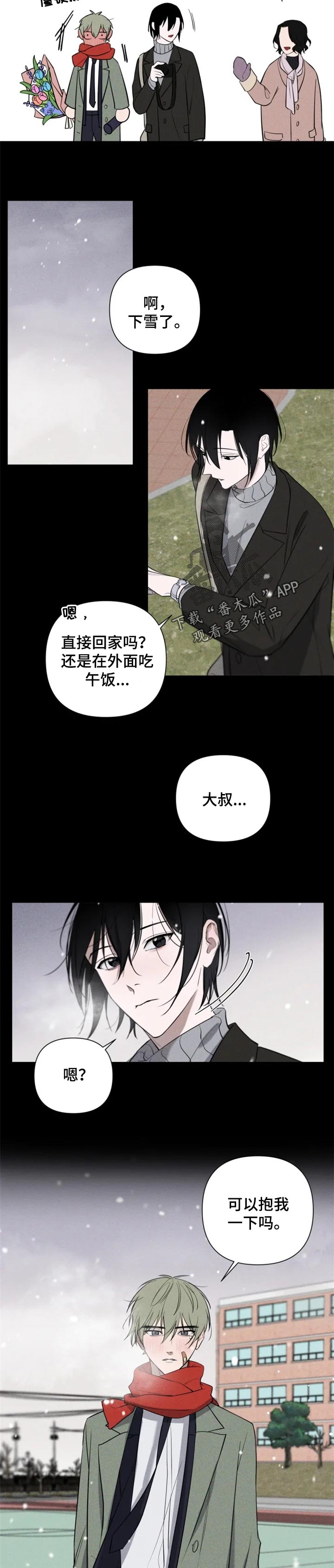 第26话3