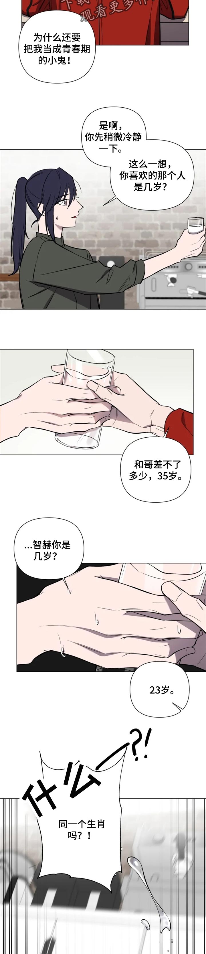 第30话3