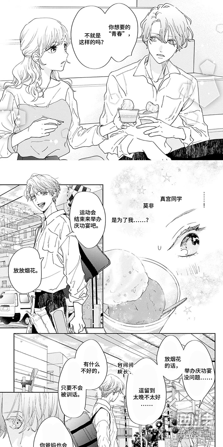 第18话2