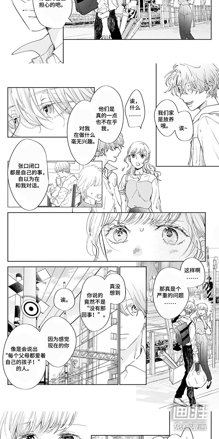 第18话3