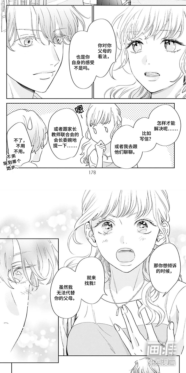第18话5