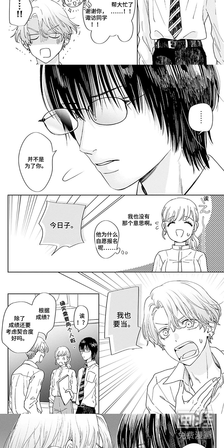 第17话3
