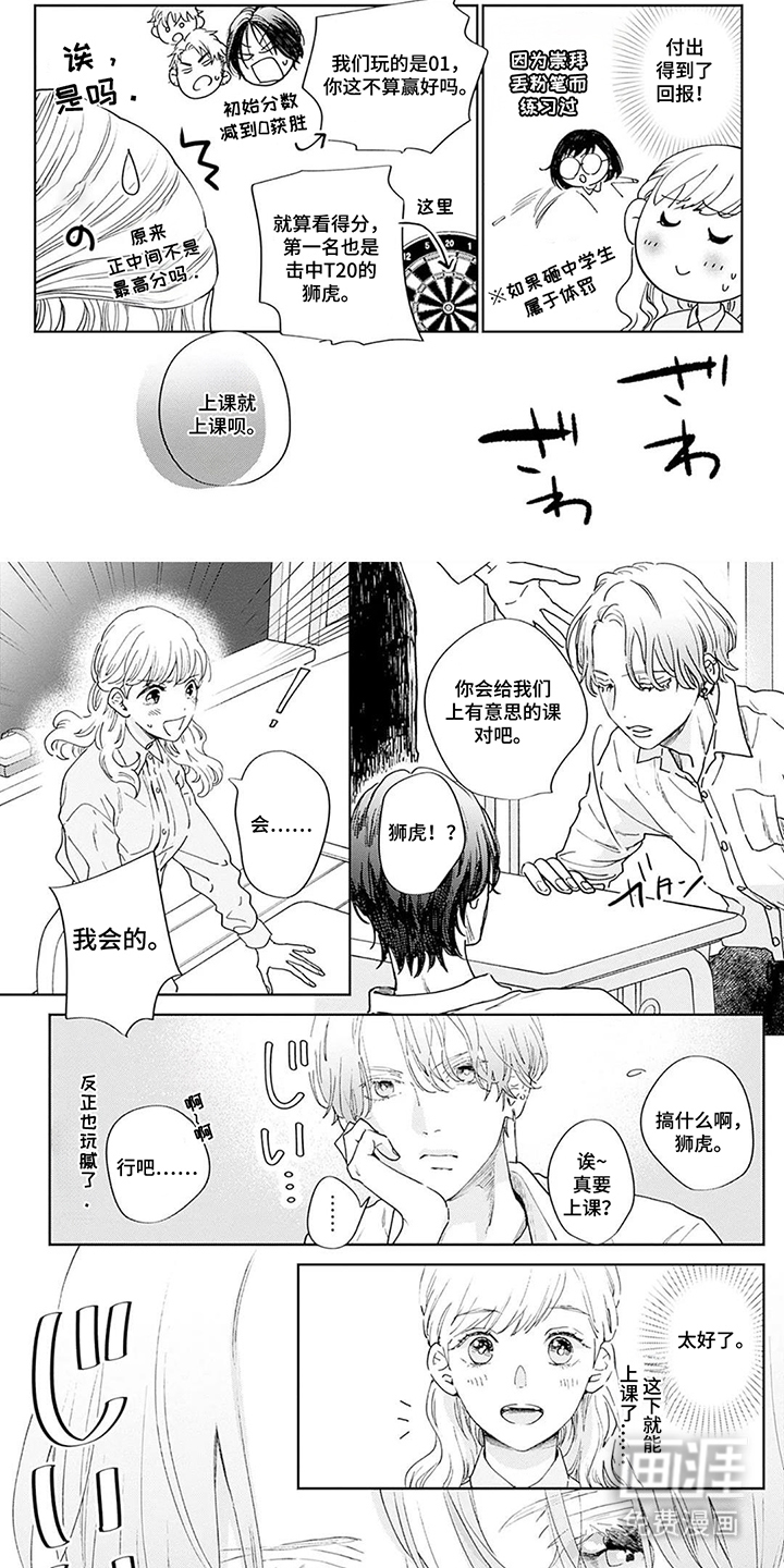 第9话2