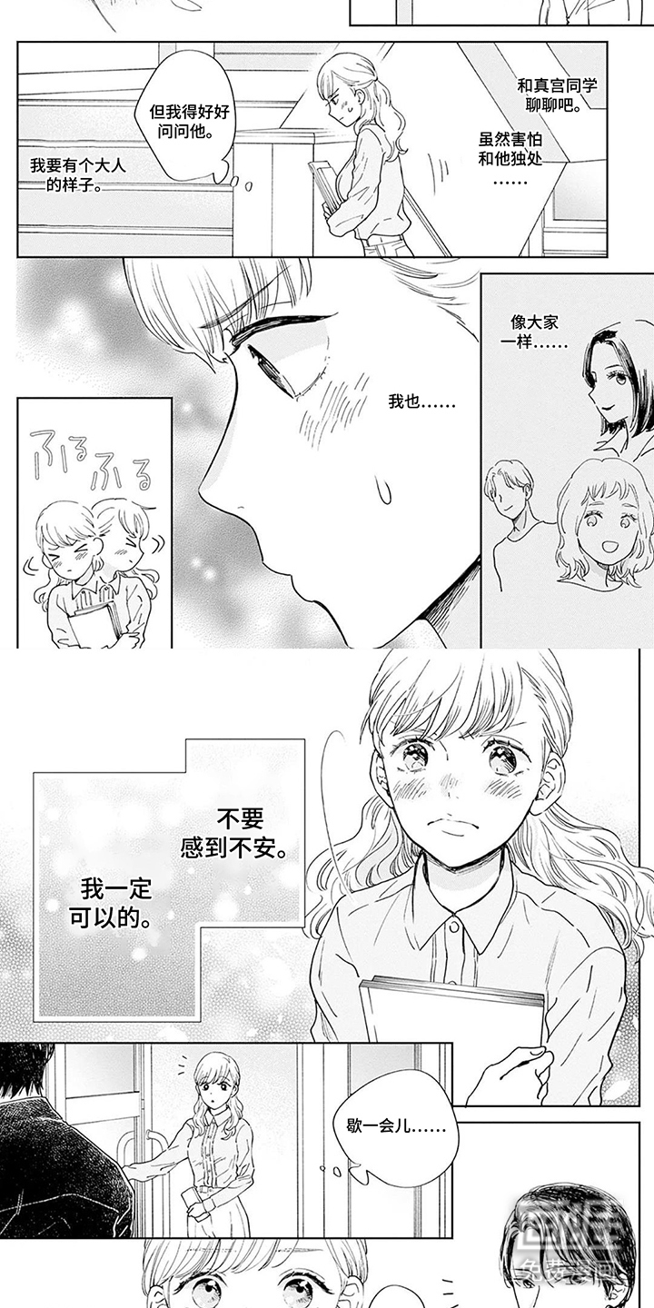 第9话5