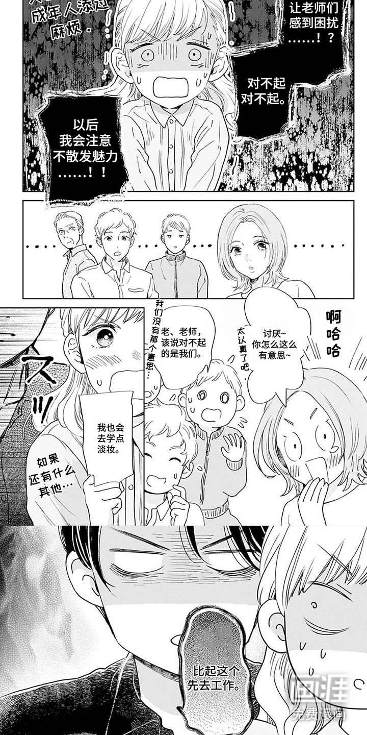 第8话4