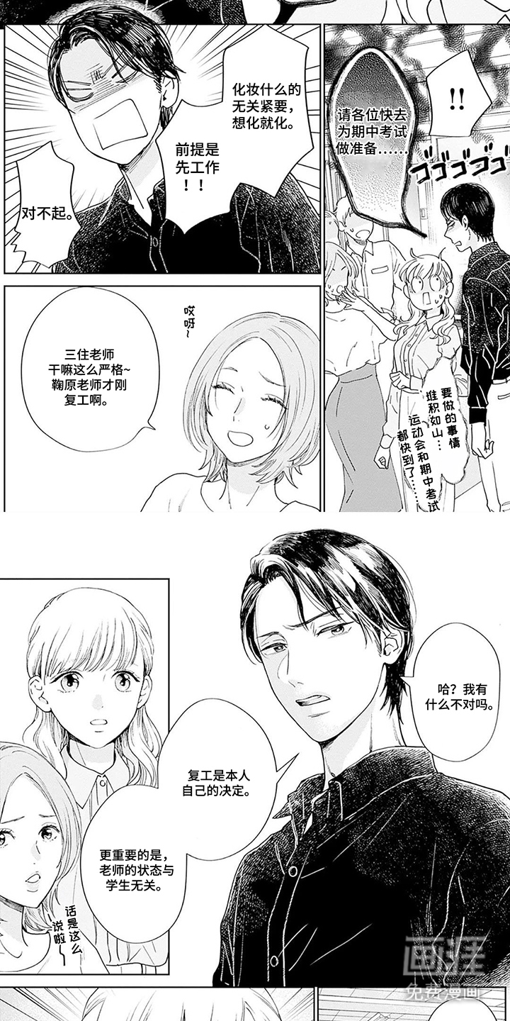 第8话5