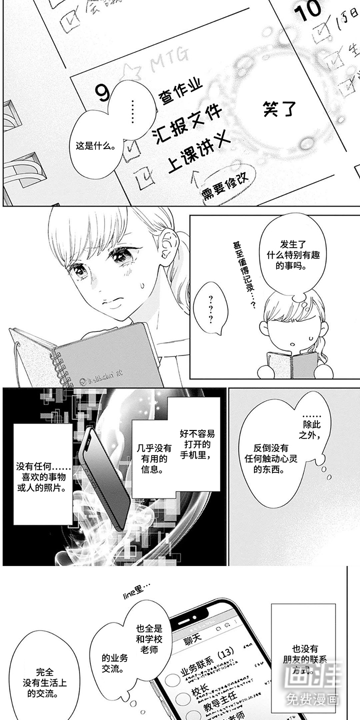 第7话0