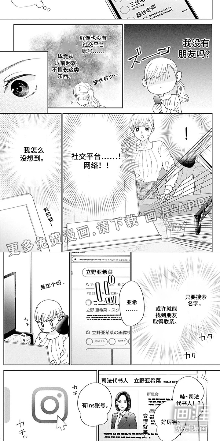第7话1