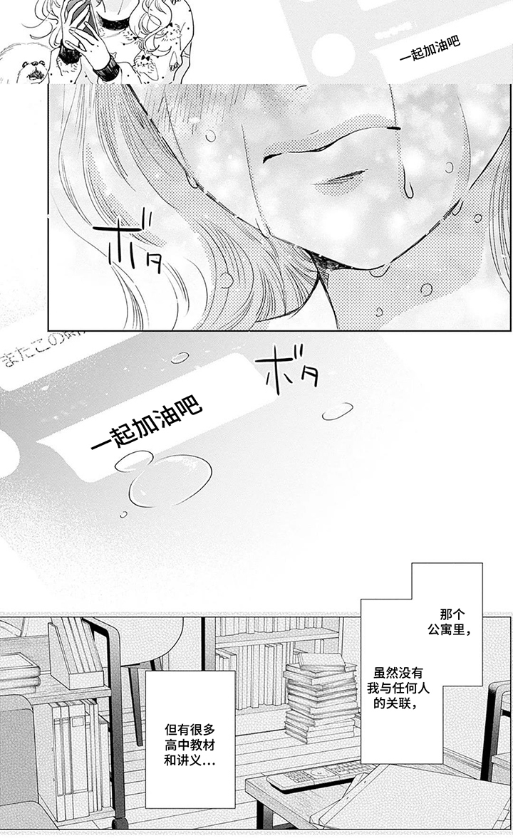 第7话7