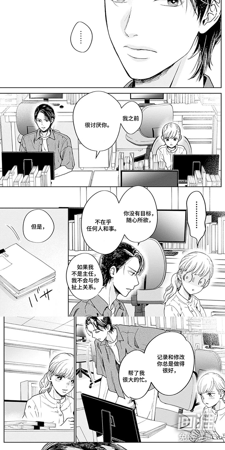 第5话4