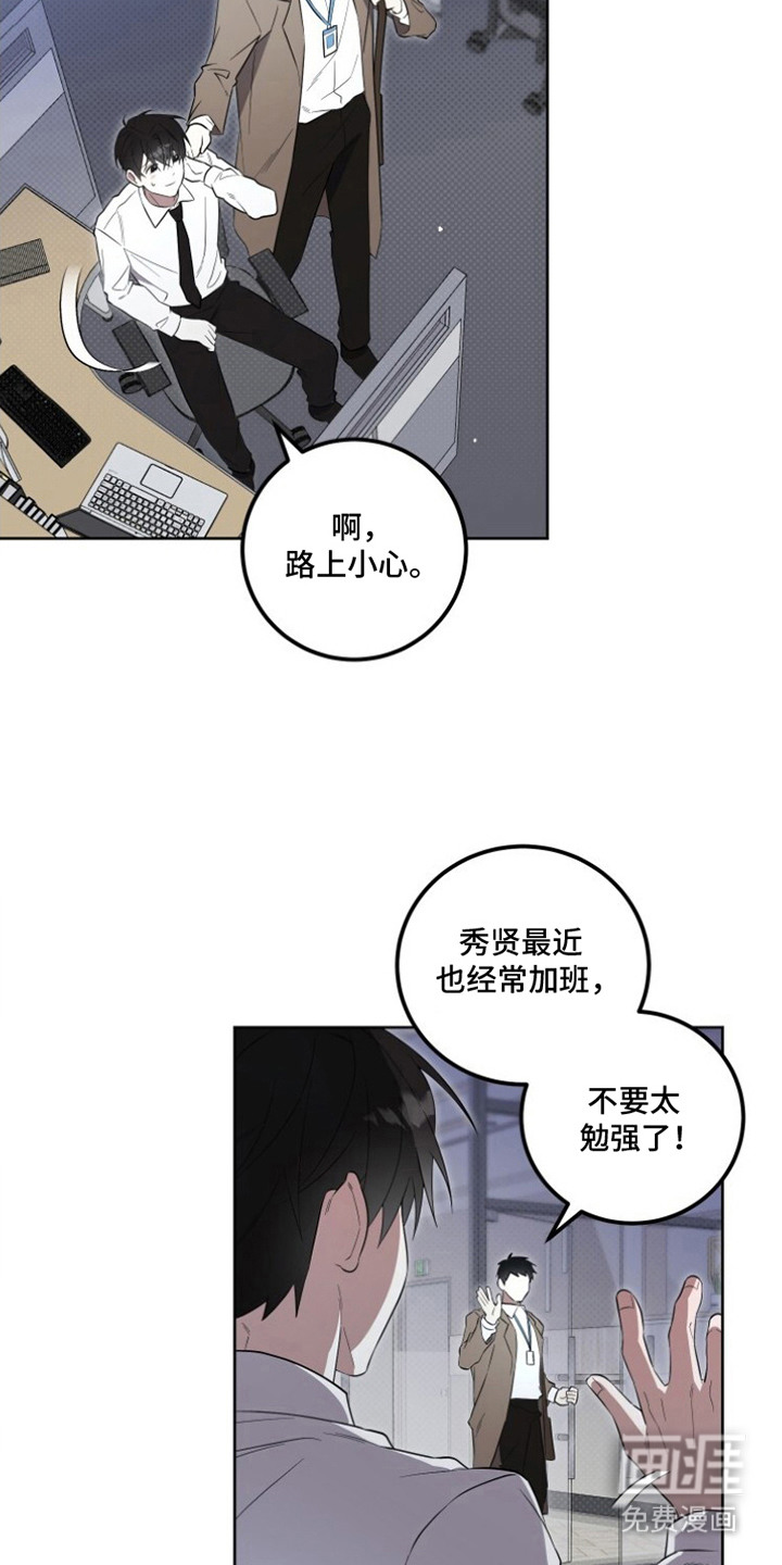 第4话3
