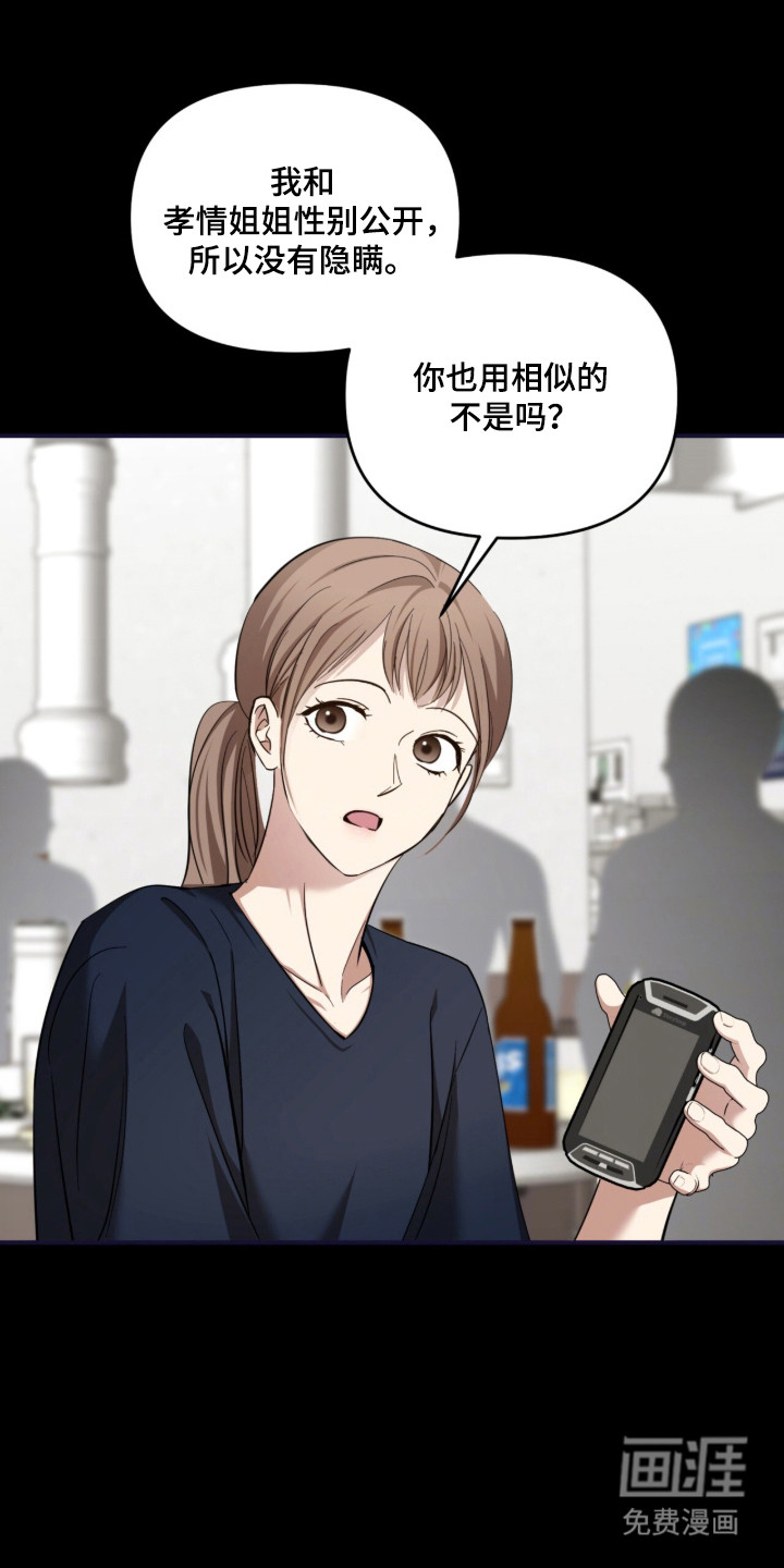 第54话2