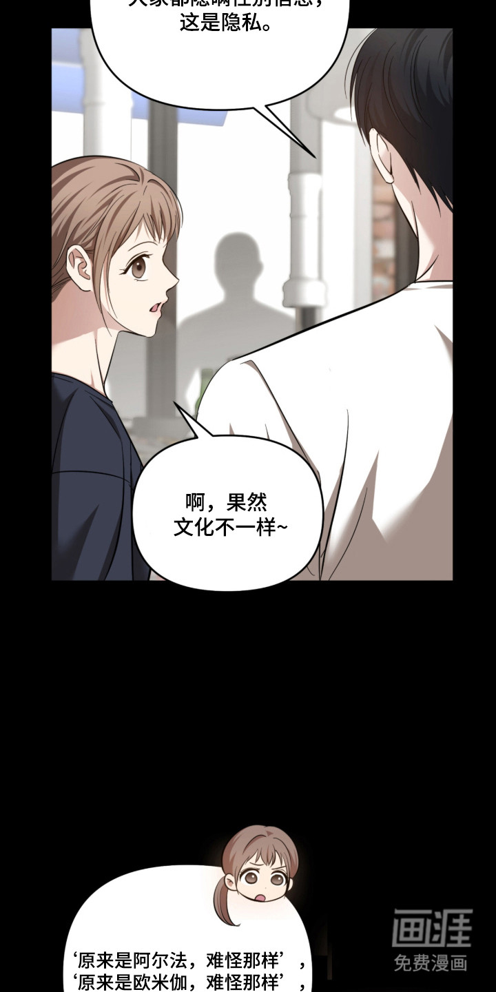 第54话8