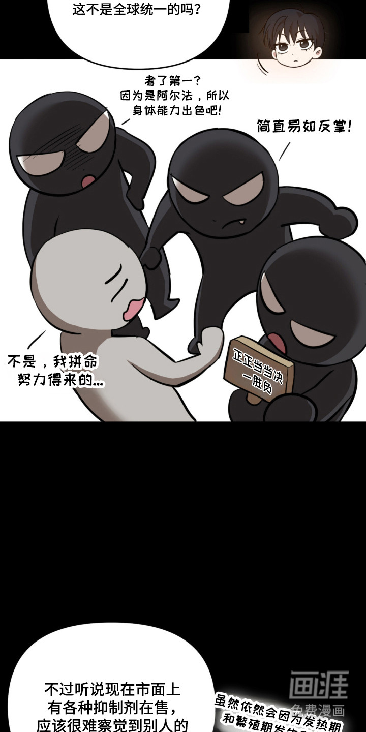 第54话9
