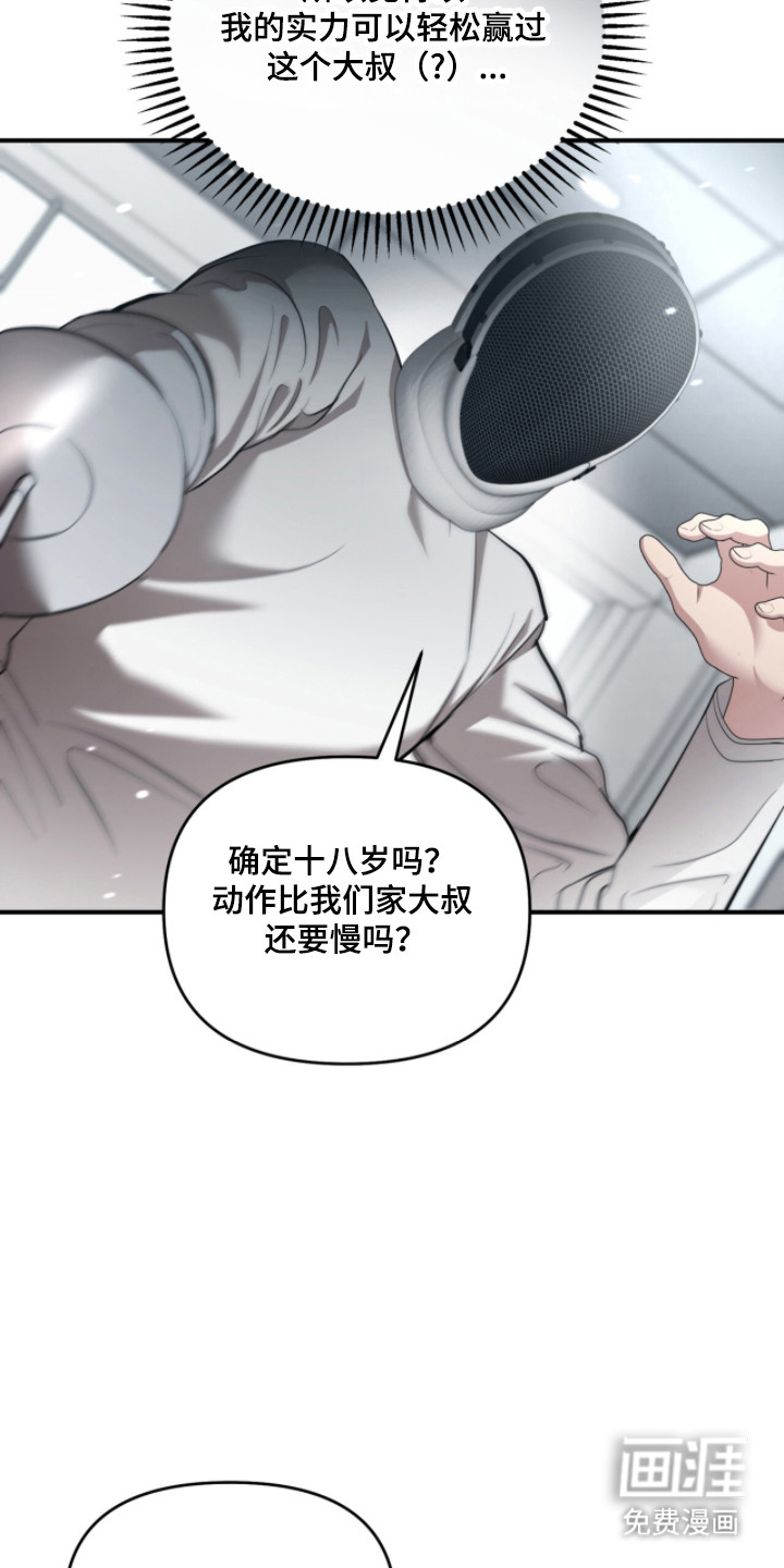 第52话3