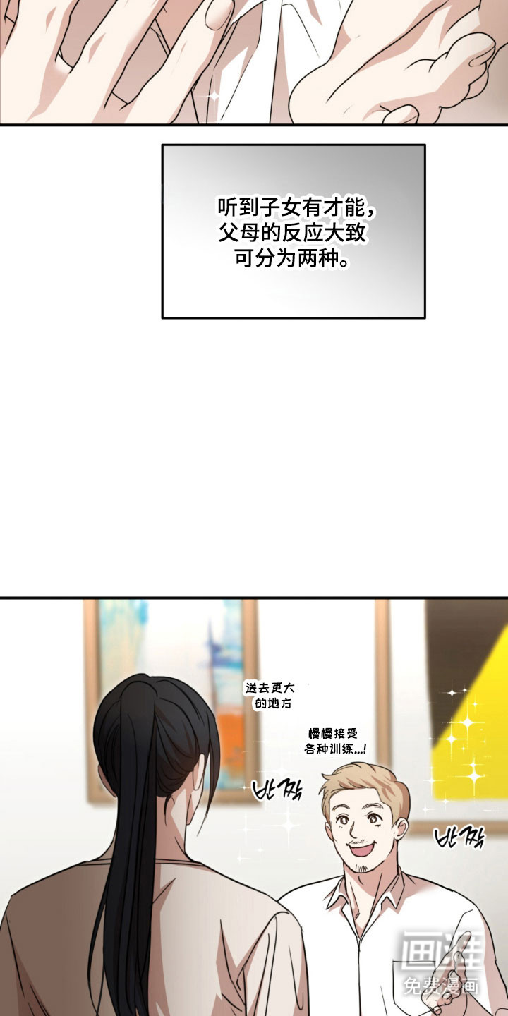 第42话17