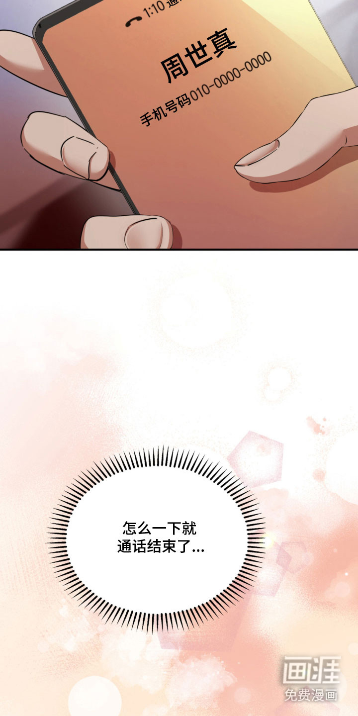 第40话15
