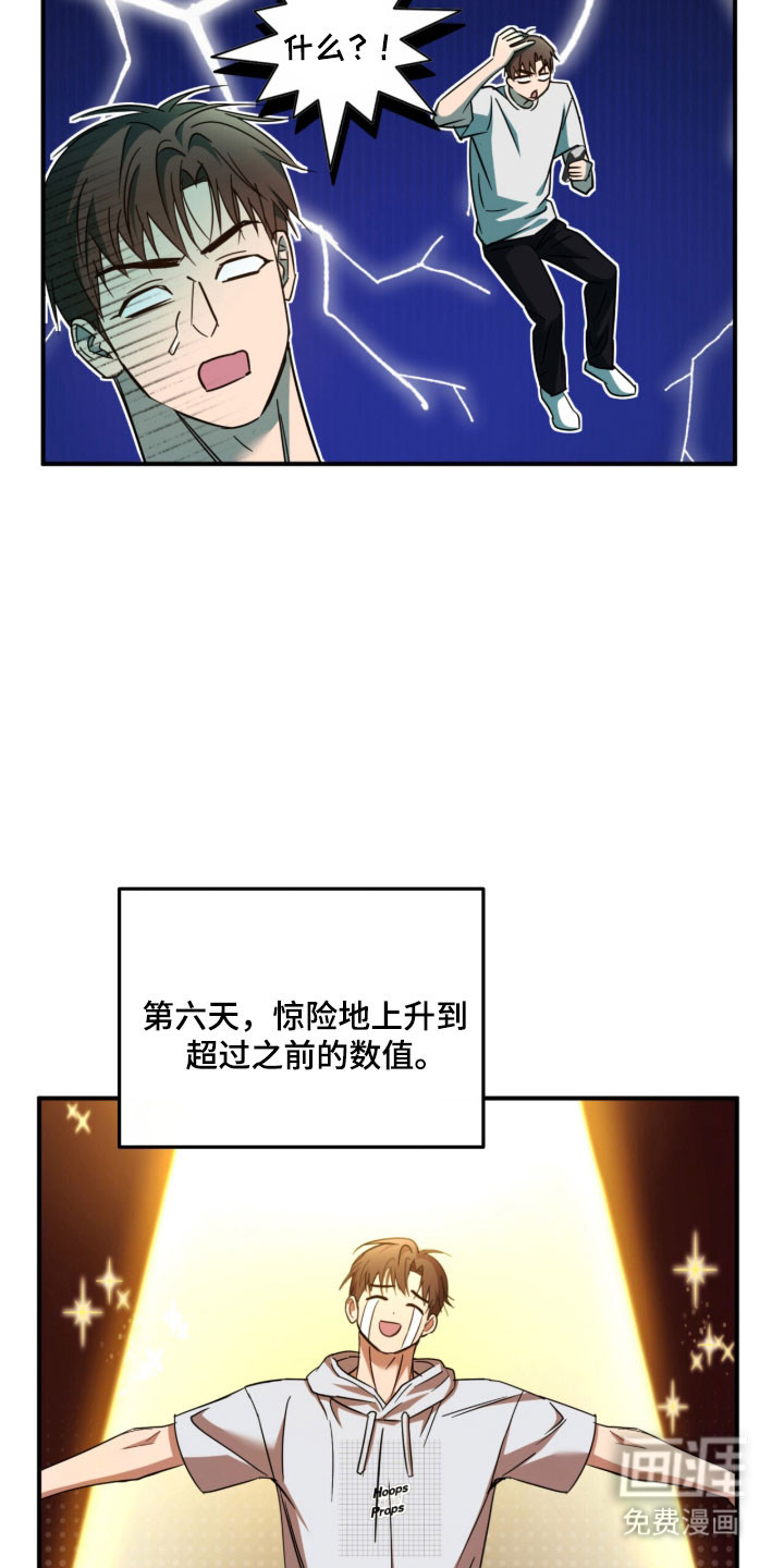 第40话18