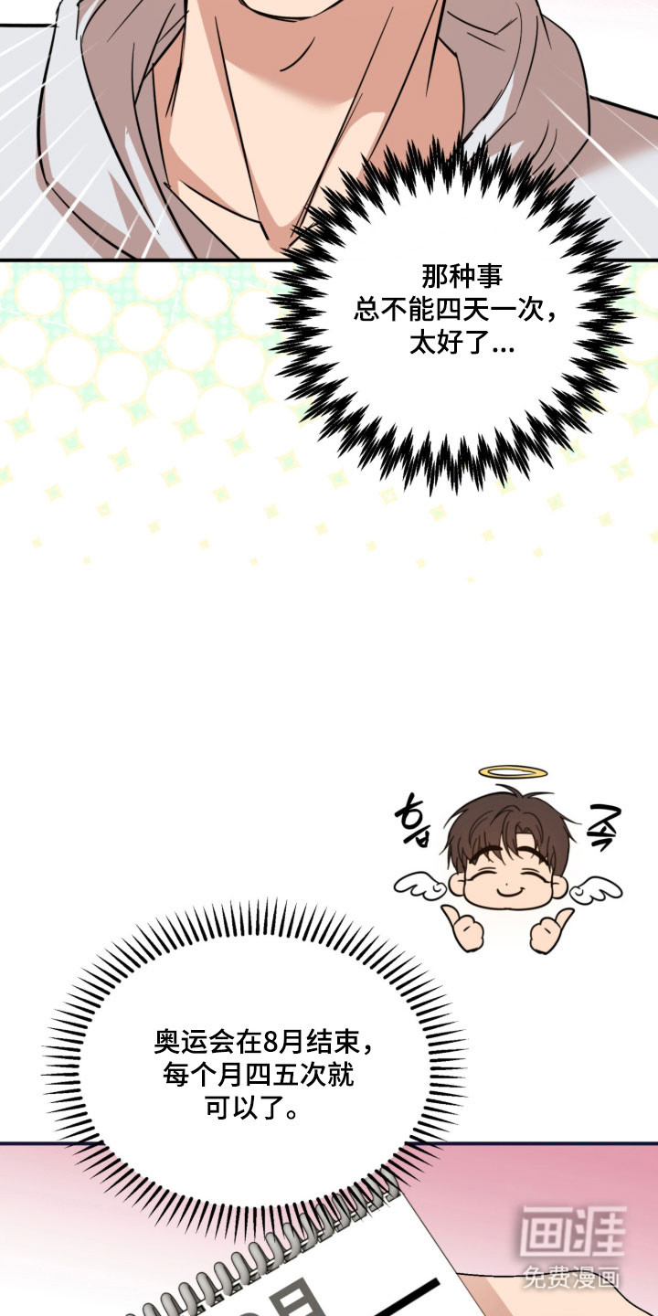 第40话20