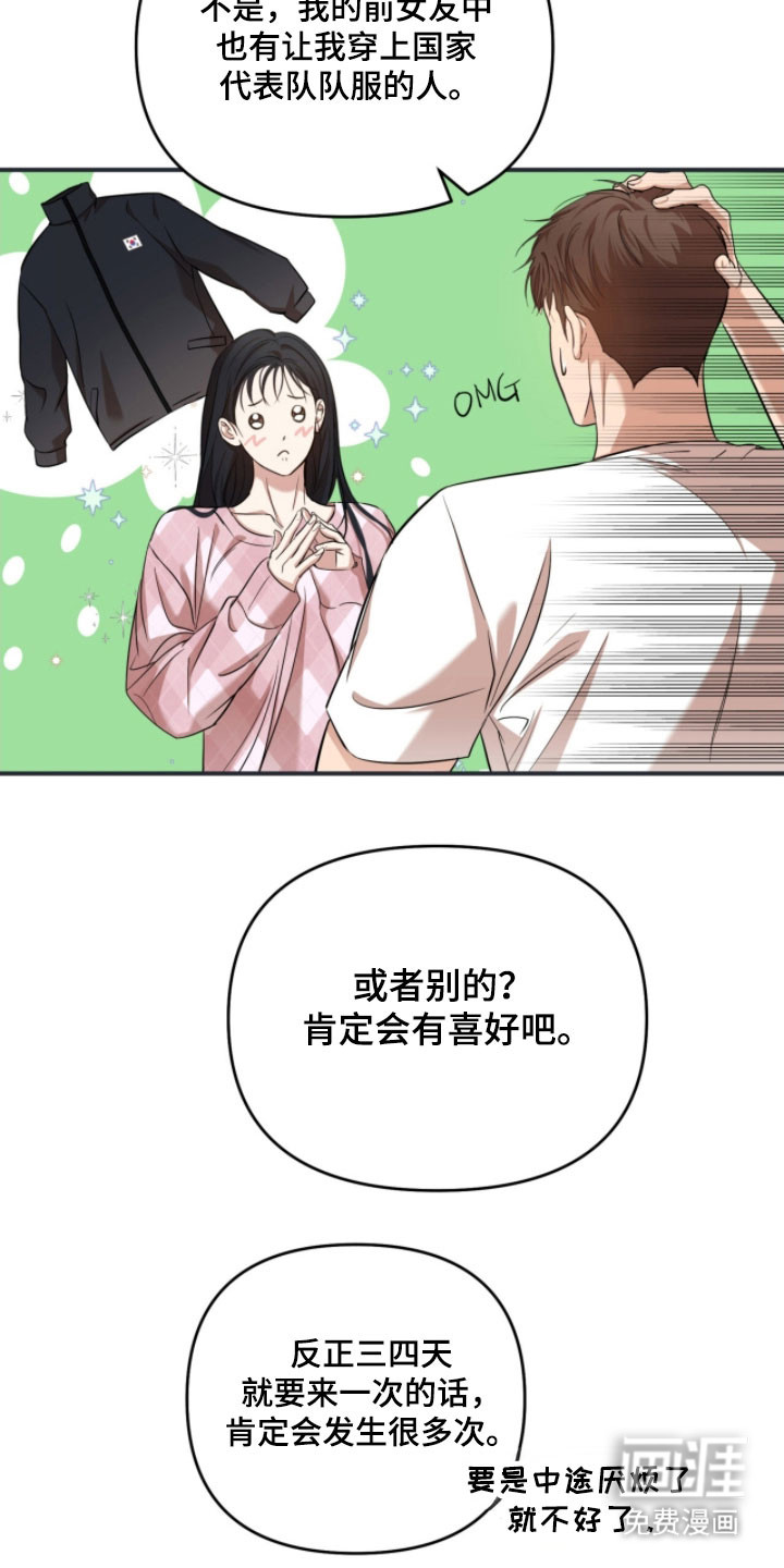第37话10