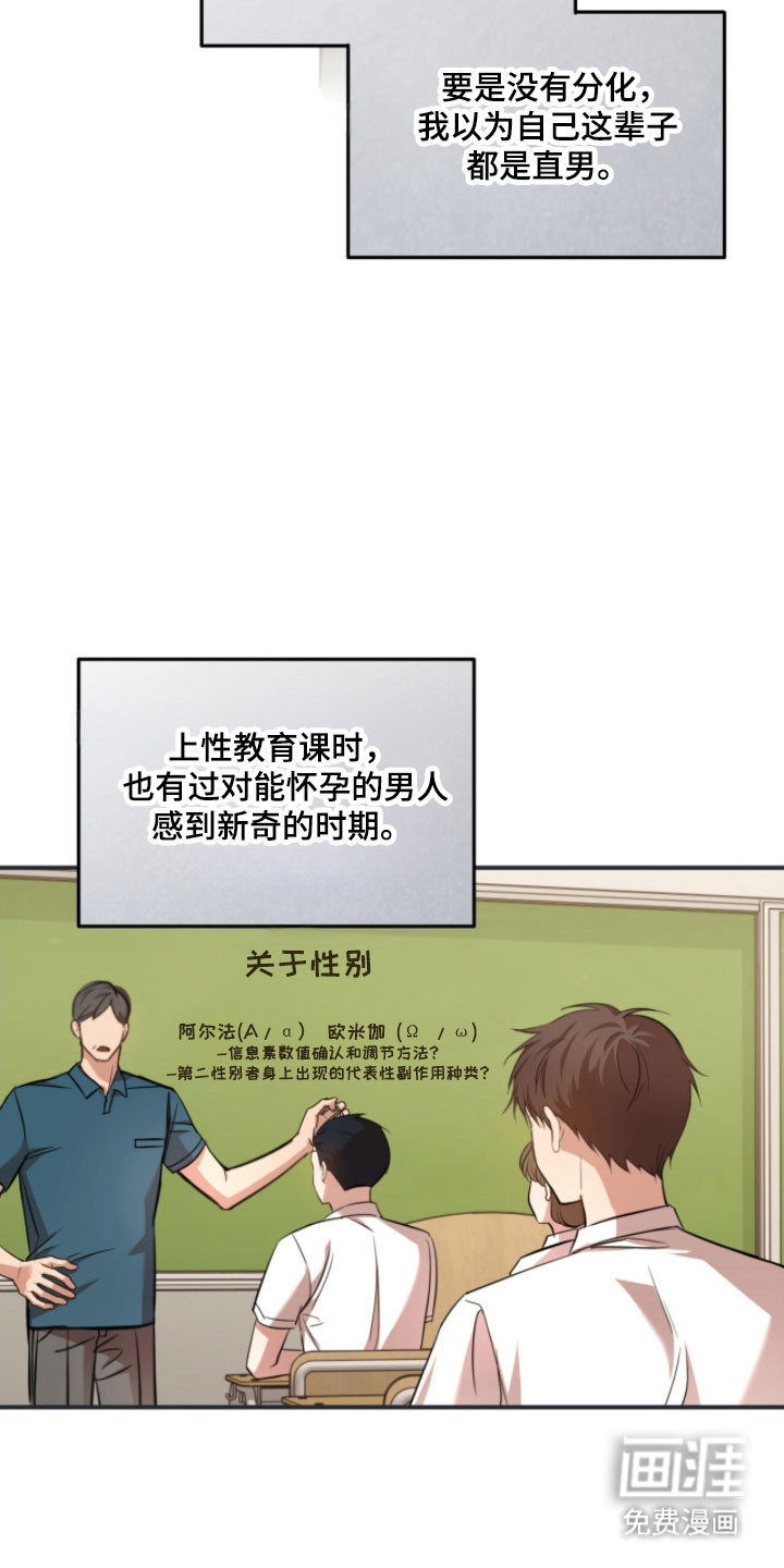 第37话14