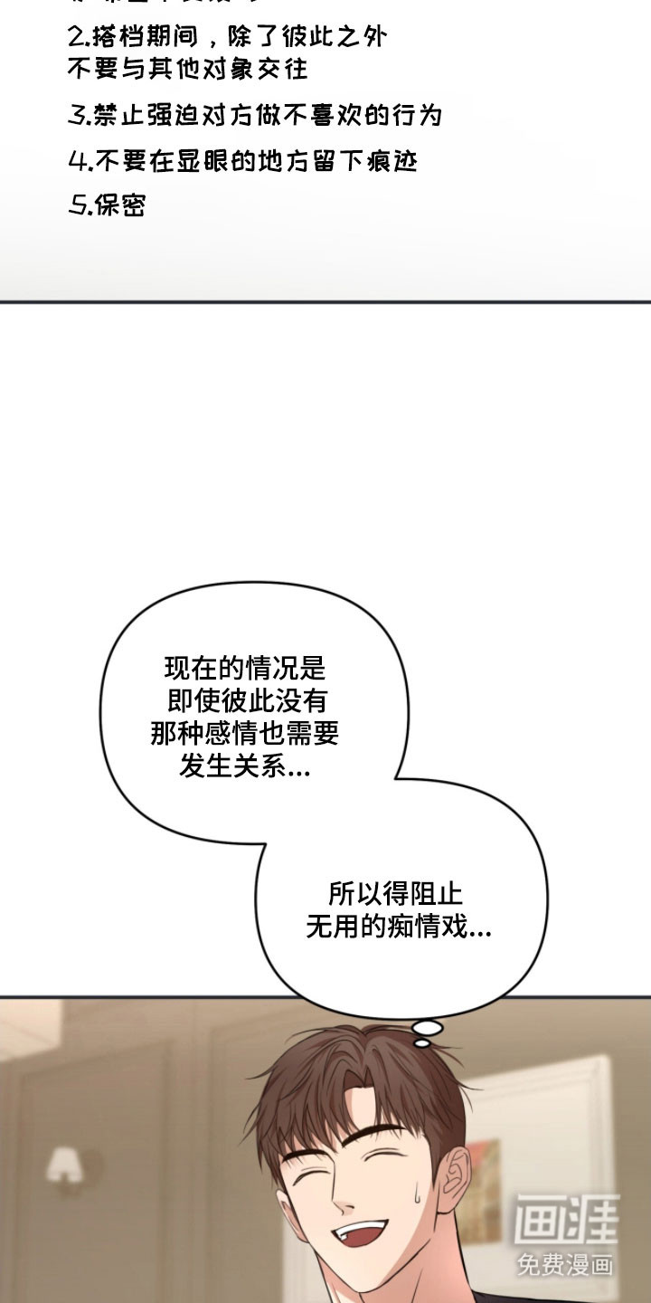 第37话6