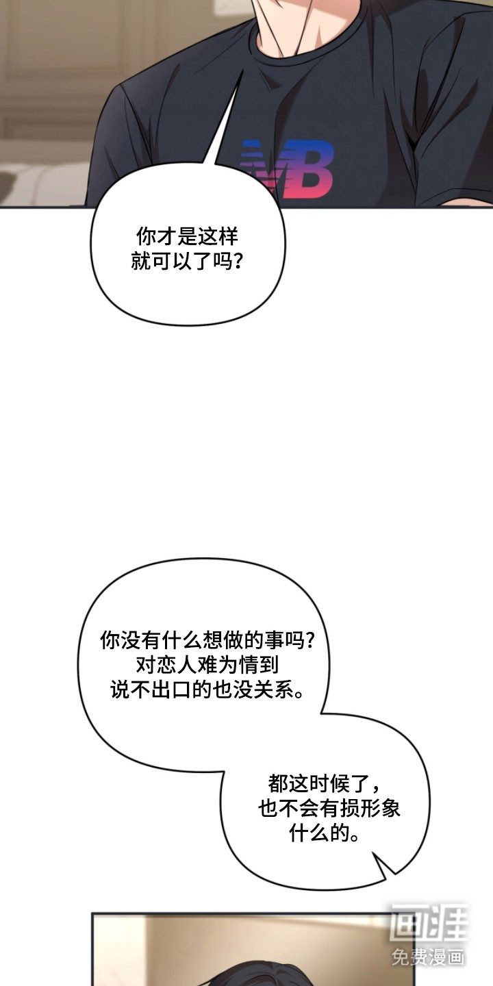 第37话7