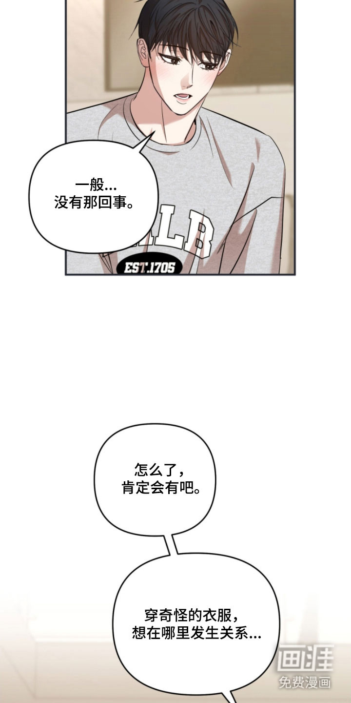 第37话8