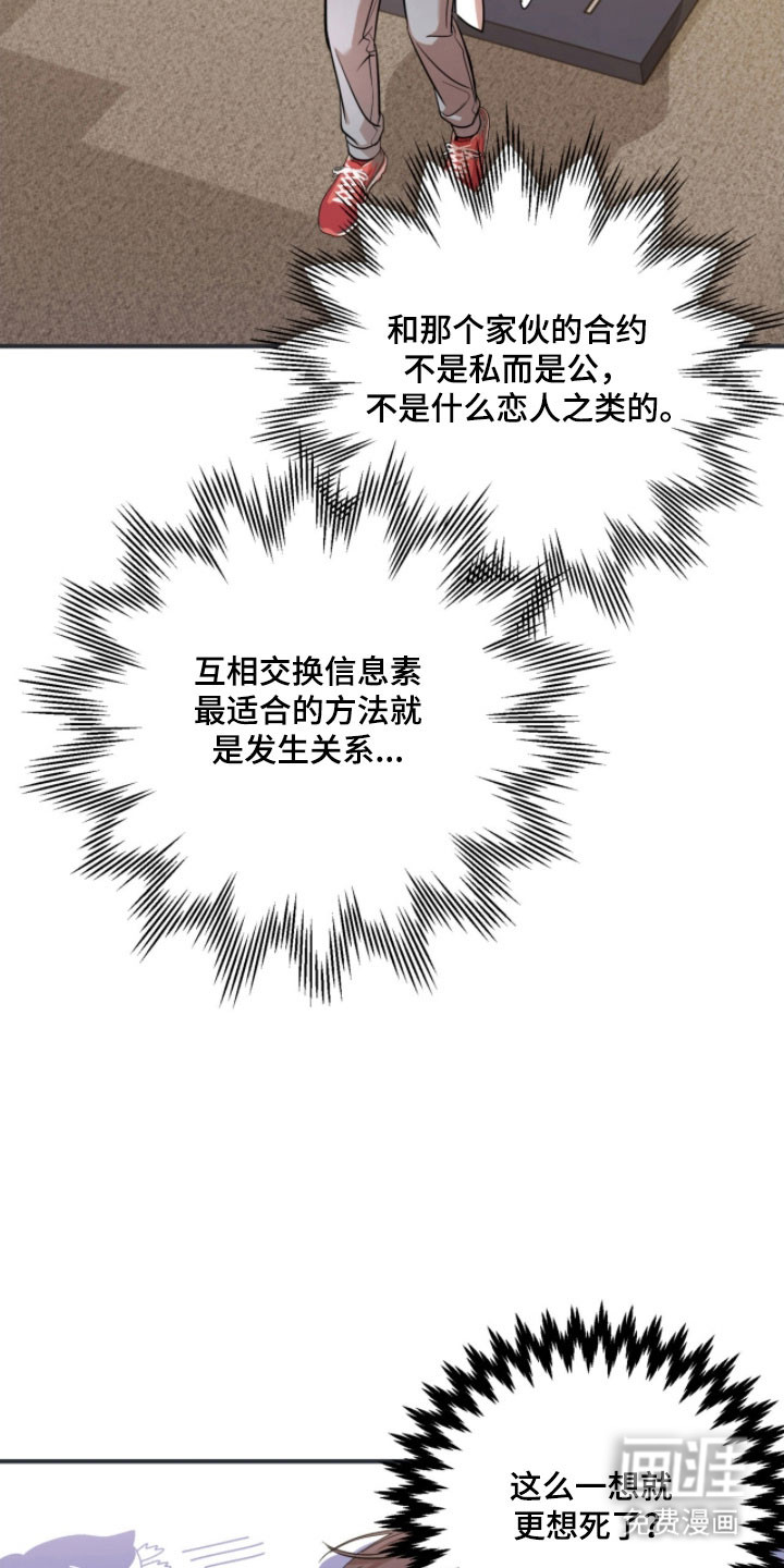 第36话11