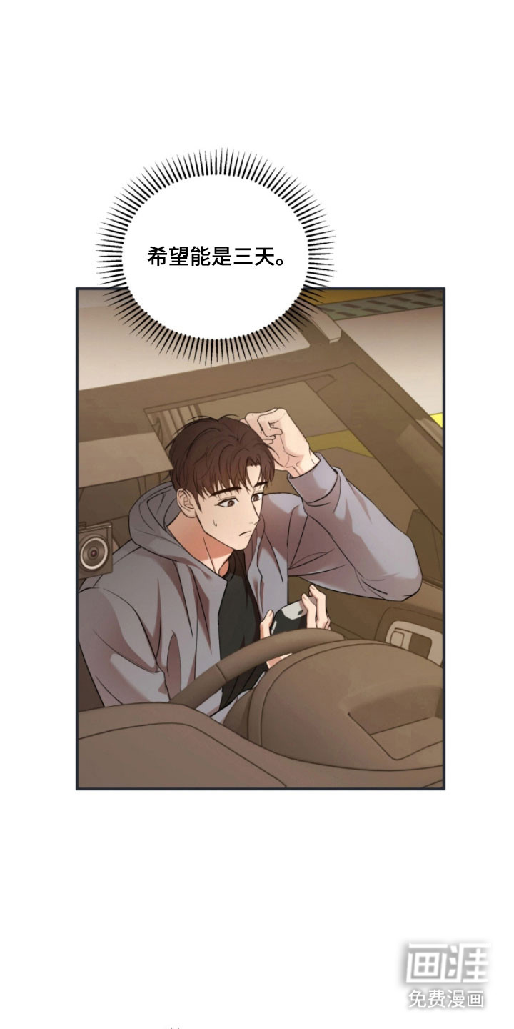 第36话15