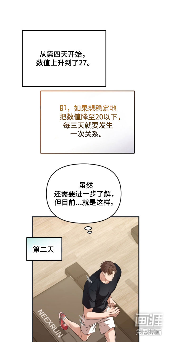 第36话24