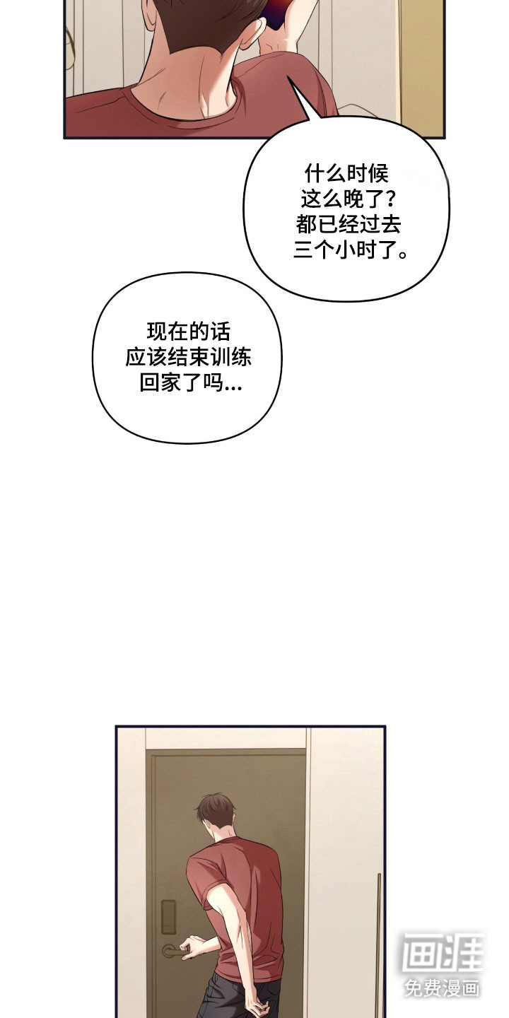 第33话3