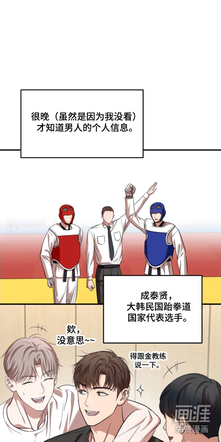 第31话16