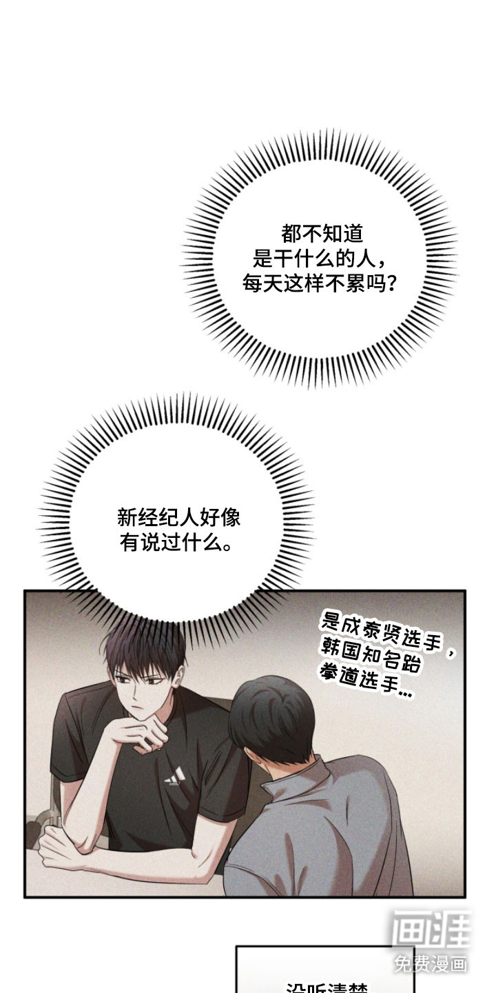 第31话6