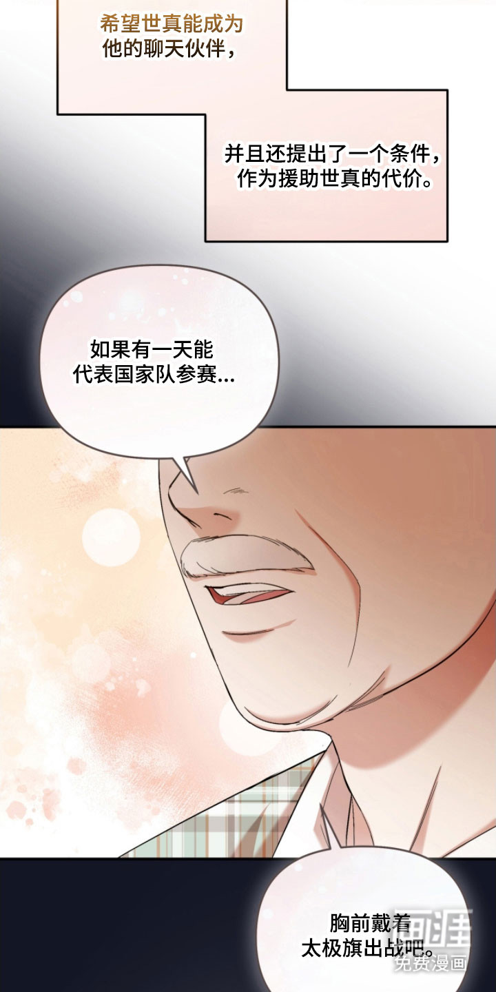 第30话11