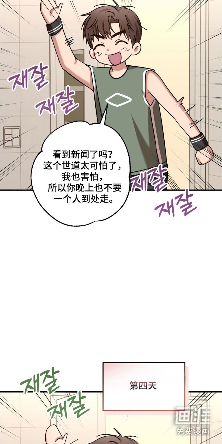 第29话10