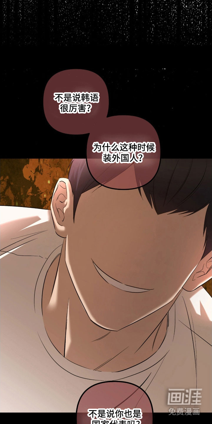 第29话26