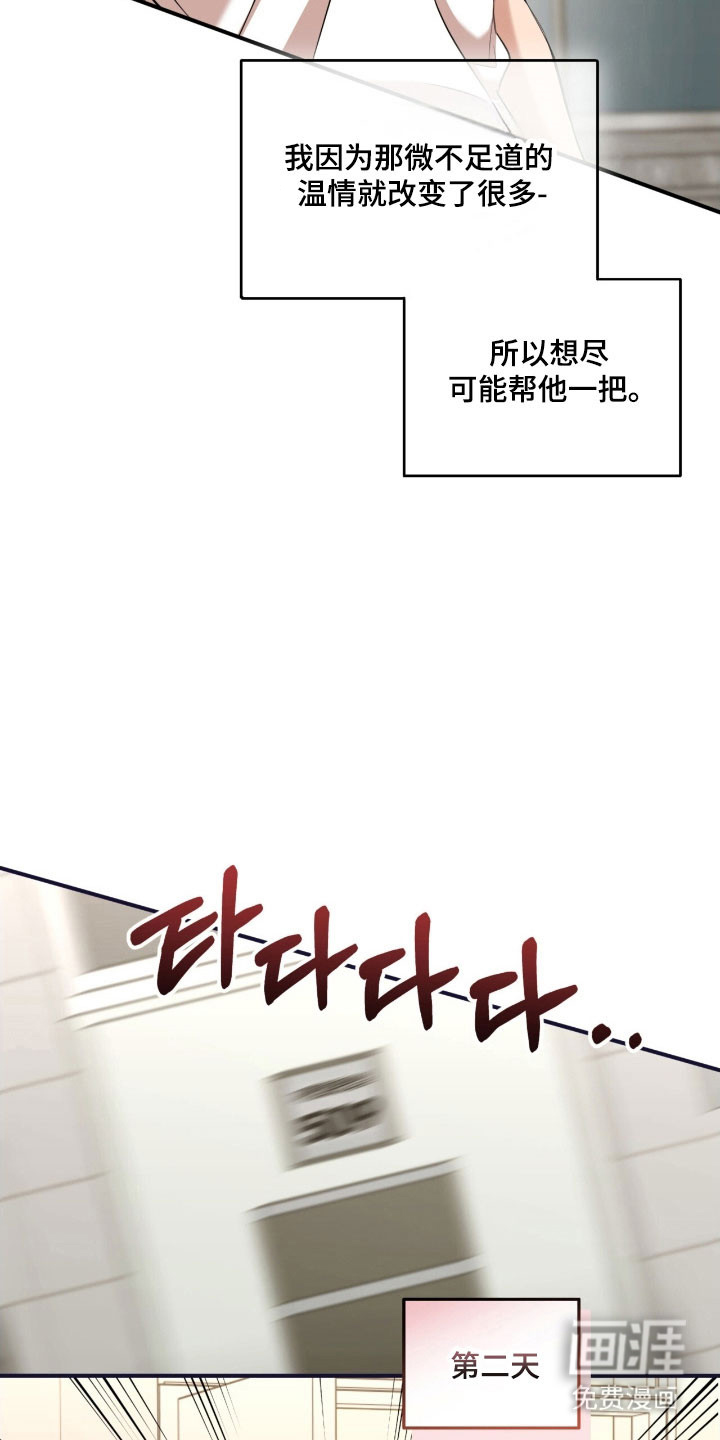 第29话8