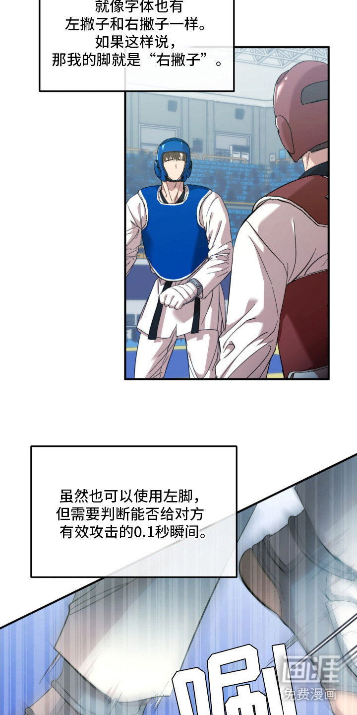 第21话8