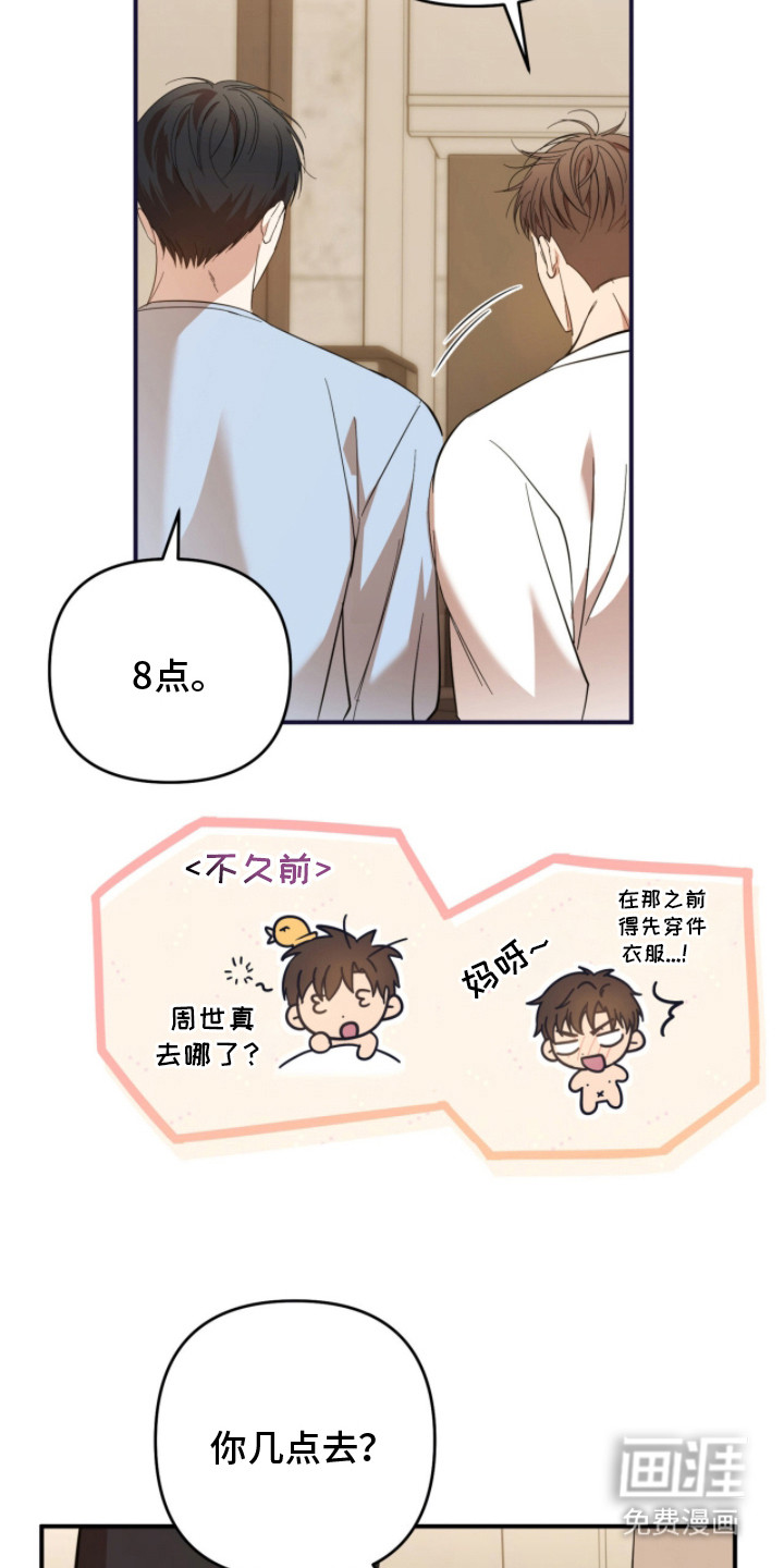 第17话7