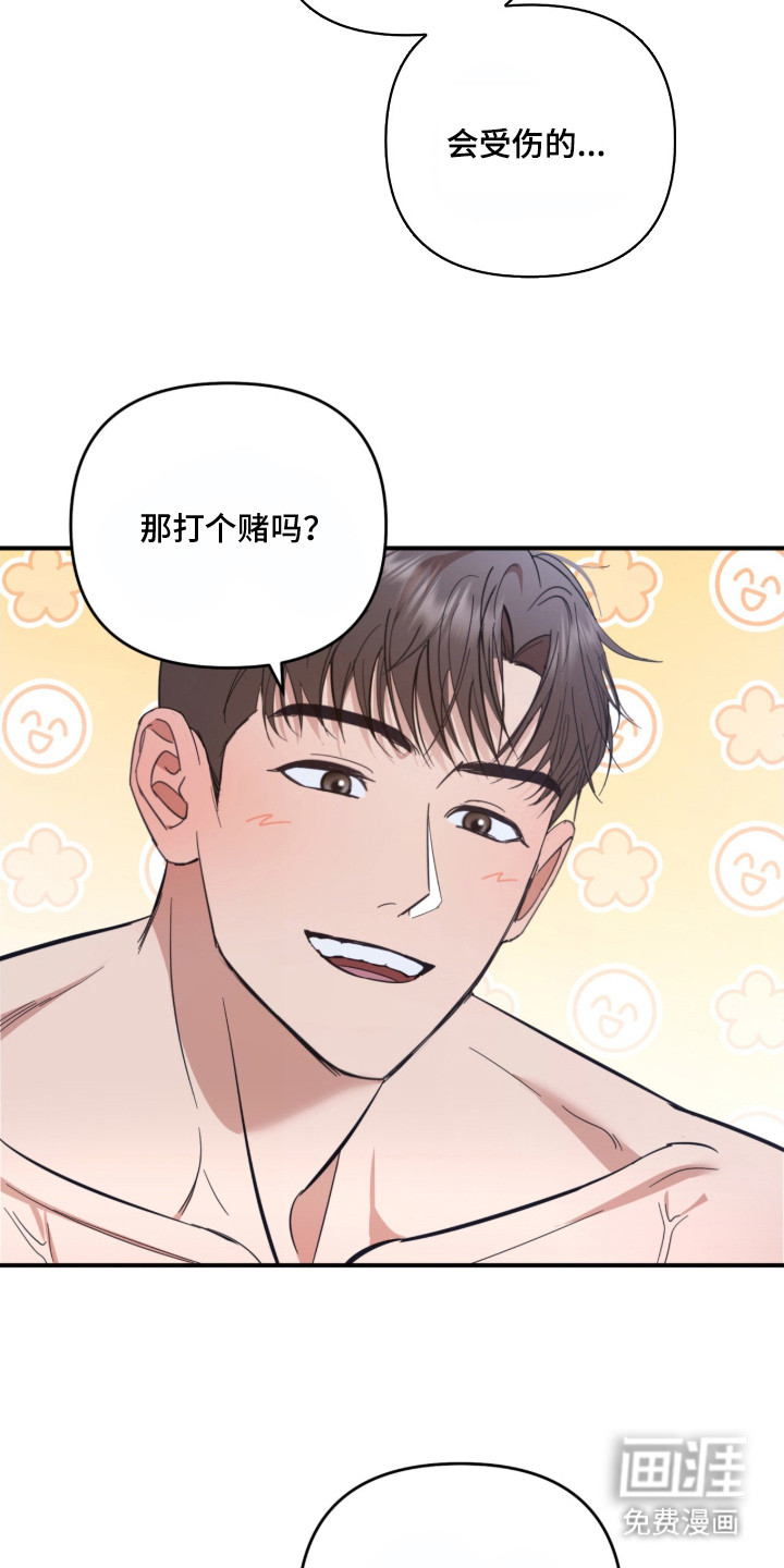 第14话8