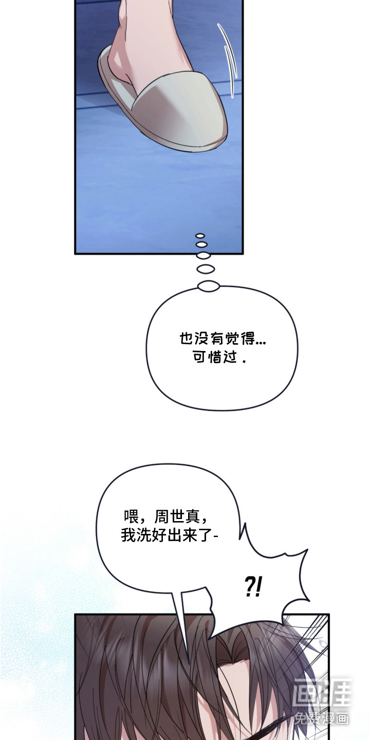 第13话19