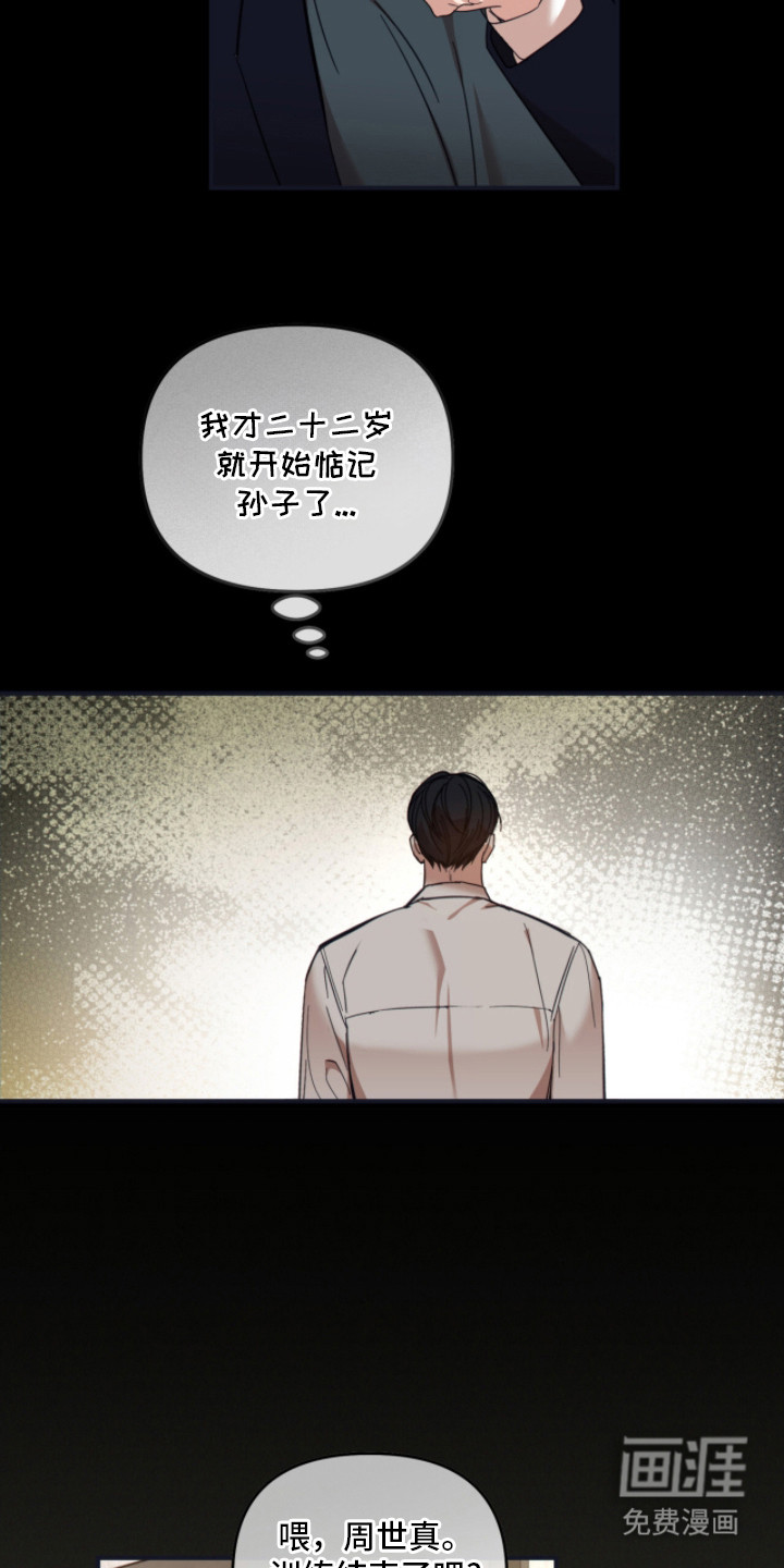 第8话14
