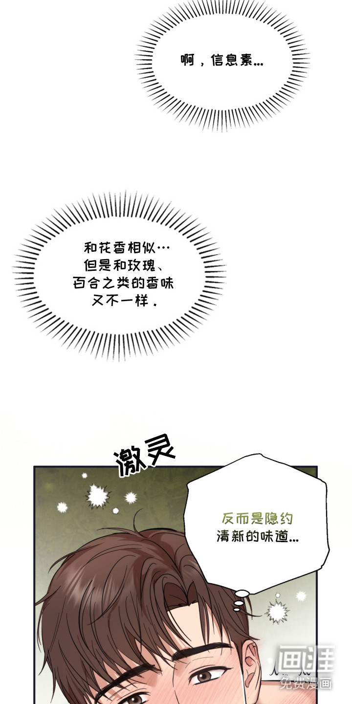 第4话7