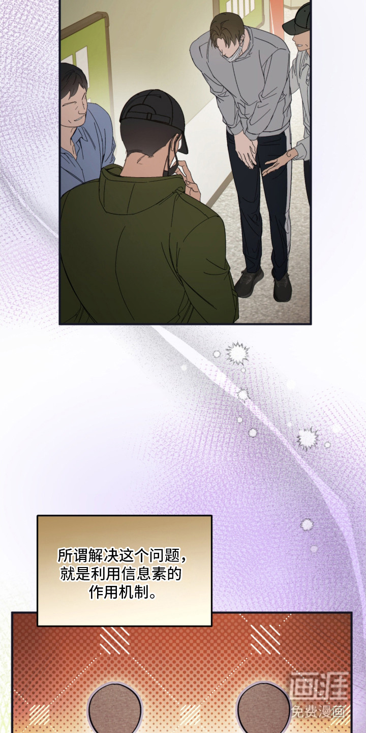 第3话20