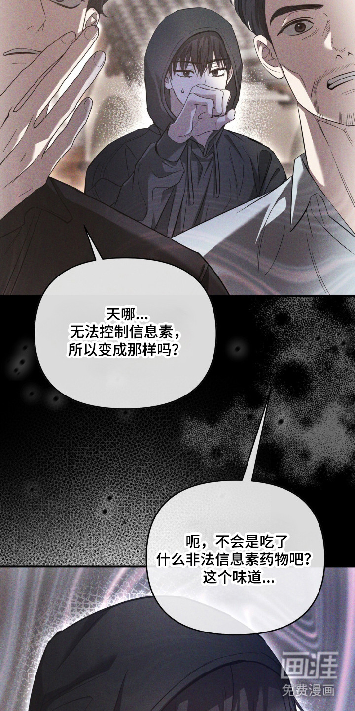 第61话4