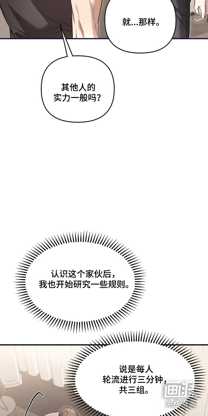 第64话14