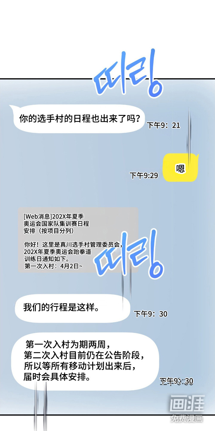 第63话3