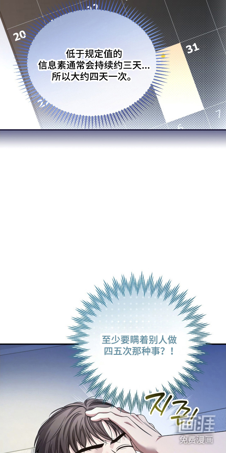第63话9